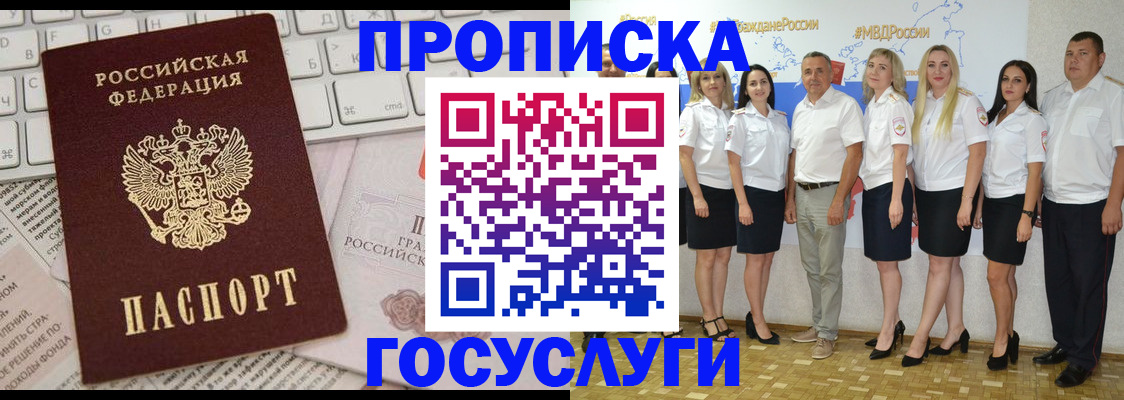 временная регистрация адрес в Находке